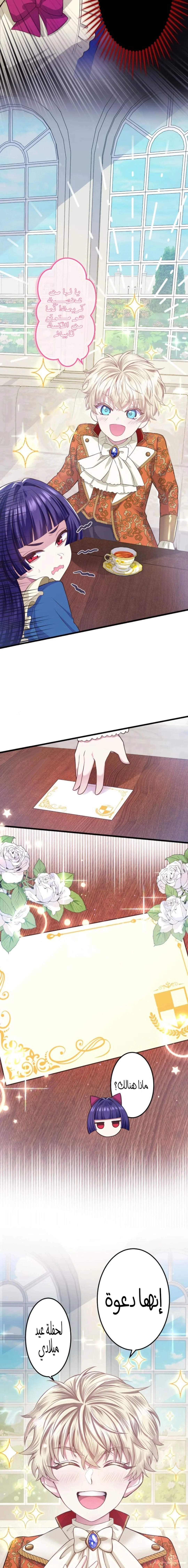 Read The Villainess Wants Revenge on Her Grim Reaper Father! AR Manga Online