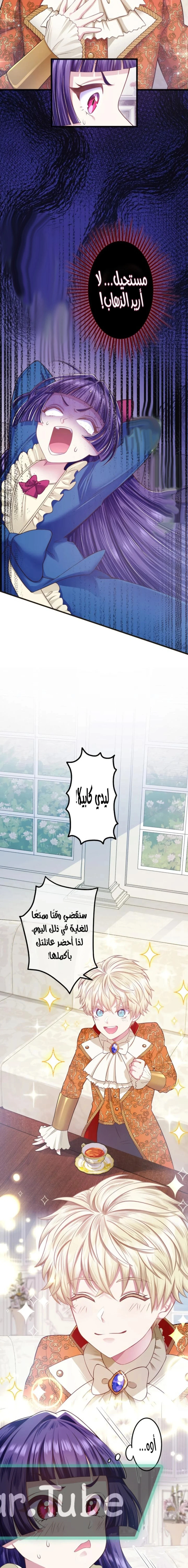 Read The Villainess Wants Revenge on Her Grim Reaper Father! AR Manga Online