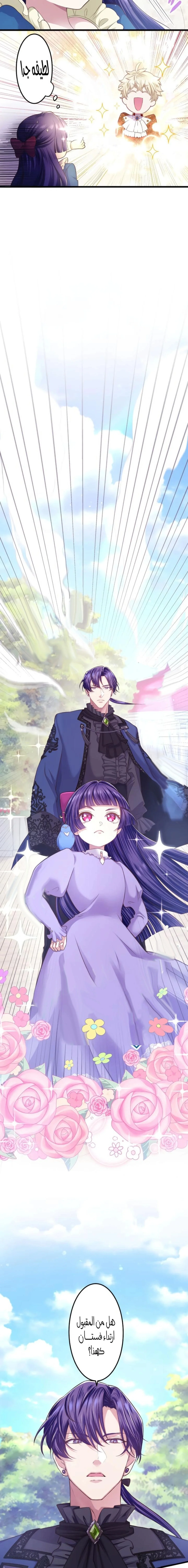 Read The Villainess Wants Revenge on Her Grim Reaper Father! AR Manga Online