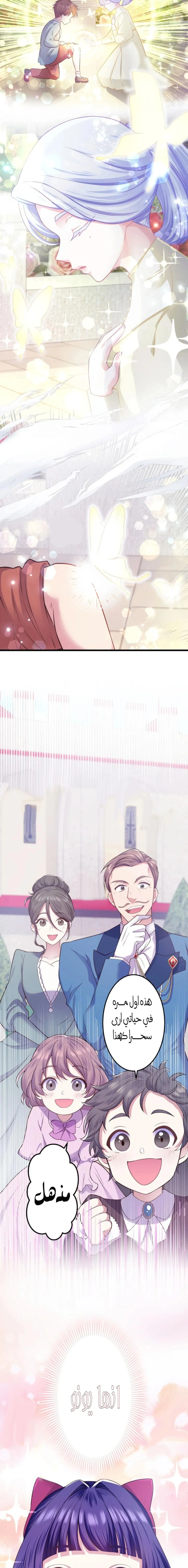 Read The Villainess Wants Revenge on Her Grim Reaper Father! AR Manga Online
