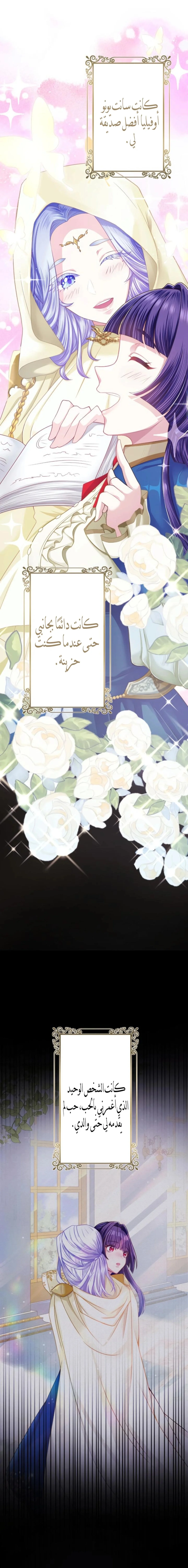 Read The Villainess Wants Revenge on Her Grim Reaper Father! AR Manga Online