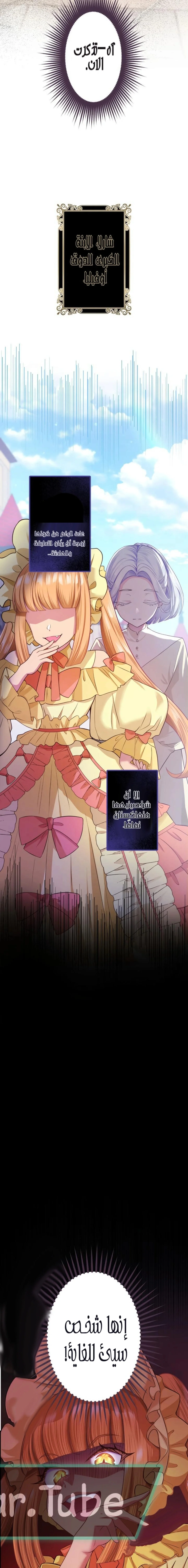 Read The Villainess Wants Revenge on Her Grim Reaper Father! AR Manga Online
