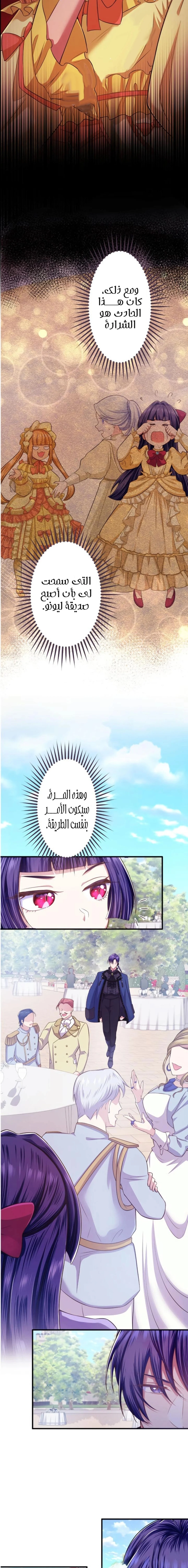 Read The Villainess Wants Revenge on Her Grim Reaper Father! AR Manga Online