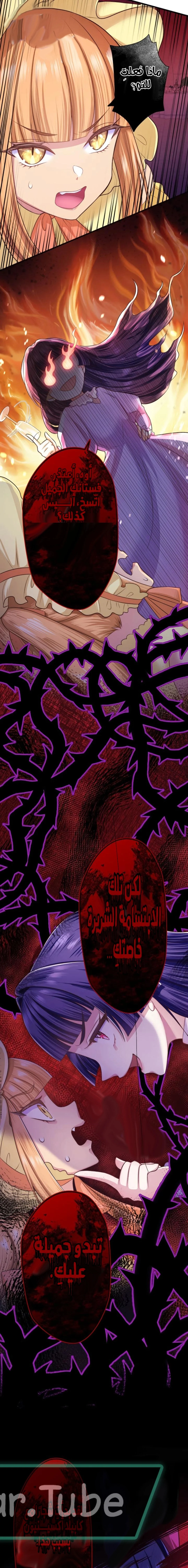 Read The Villainess Wants Revenge on Her Grim Reaper Father! AR Manga Online