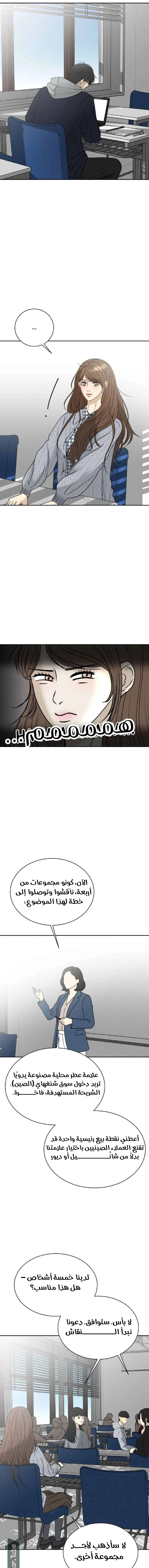 Read The Wicked Nerd AR Manga Online