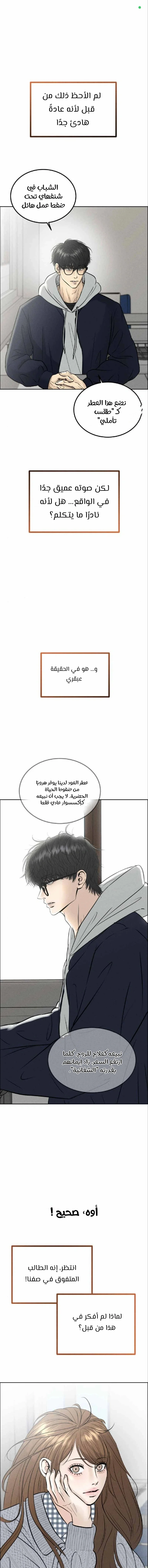 Read The Wicked Nerd AR Manga Online