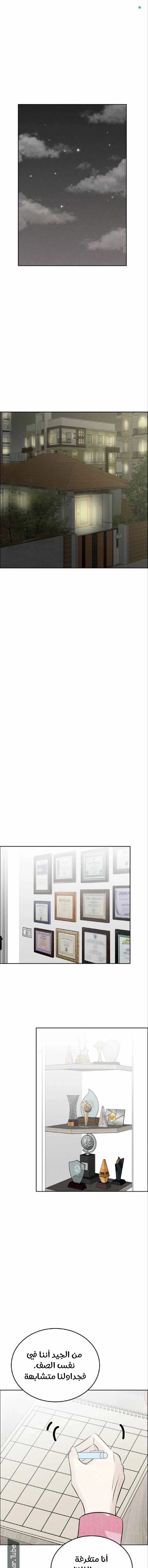 Read The Wicked Nerd AR Manga Online