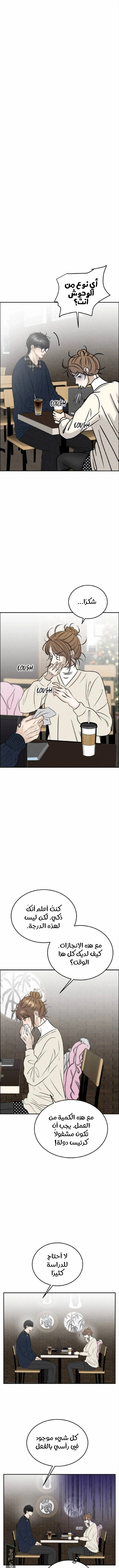 Read The Wicked Nerd AR Manga Online