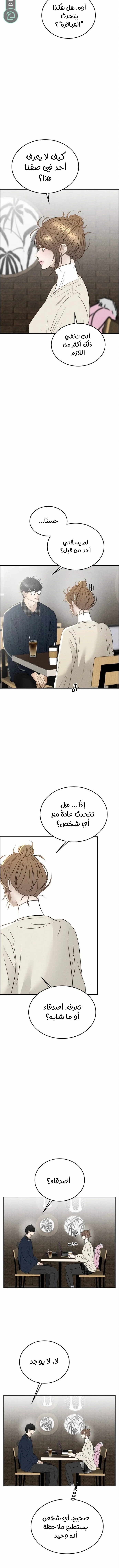 Read The Wicked Nerd AR Manga Online
