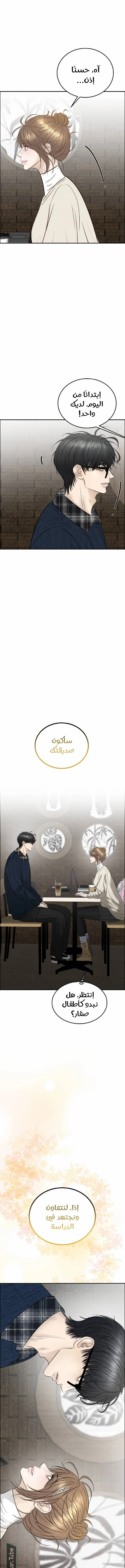 Read The Wicked Nerd AR Manga Online