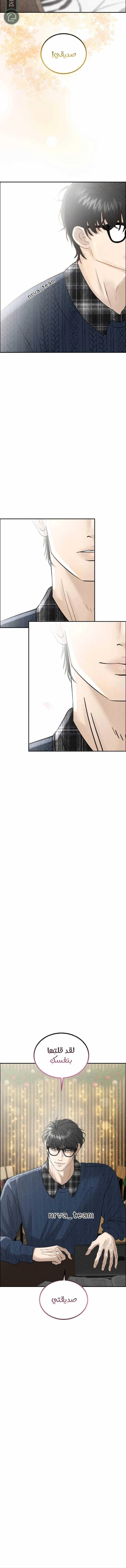 Read The Wicked Nerd AR Manga Online