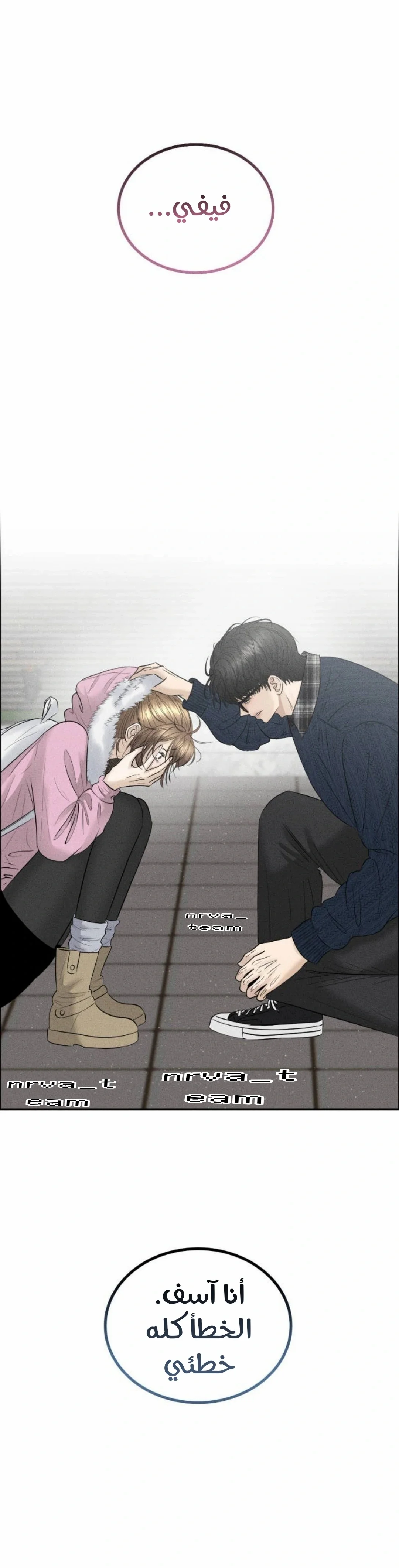 Read The Wicked Nerd AR Manga Online