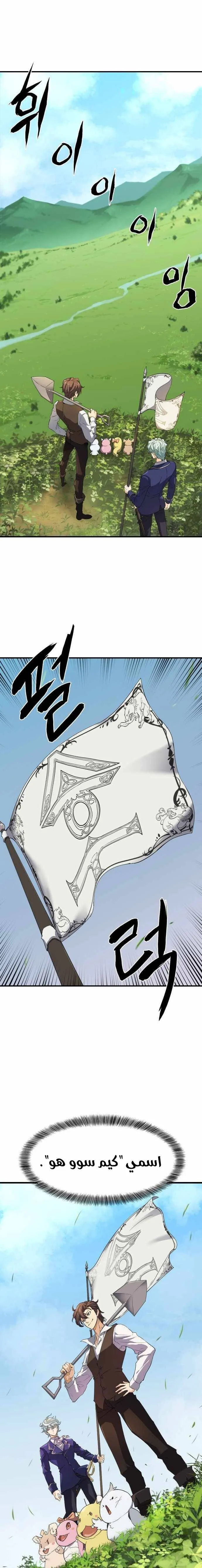 Read The World Best Engineer AR Manga Online