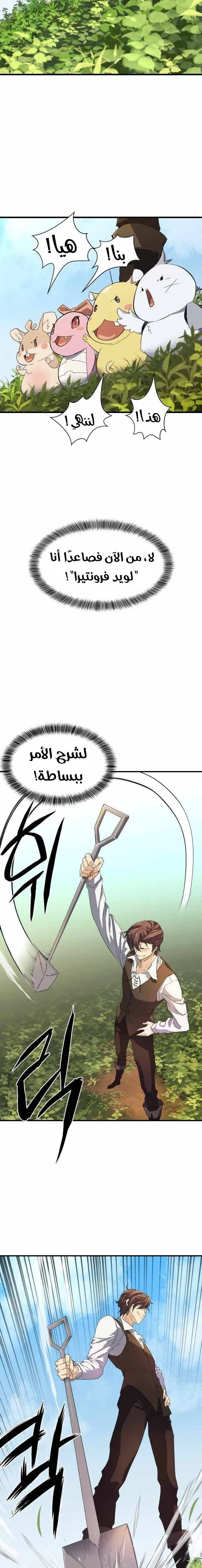 Read The World Best Engineer AR Manga Online