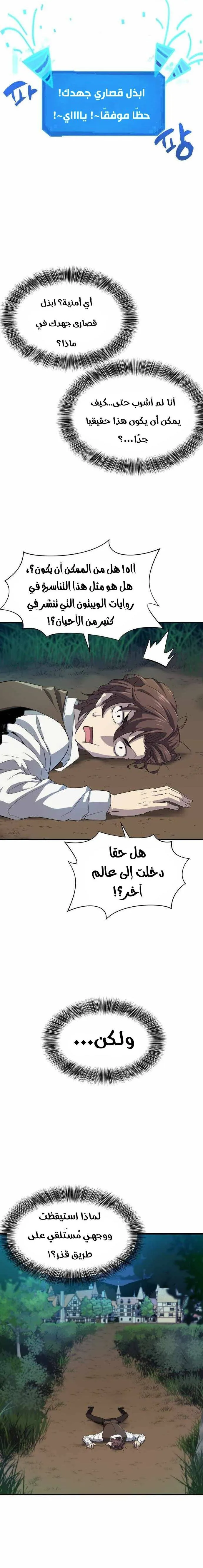 Read The World Best Engineer AR Manga Online