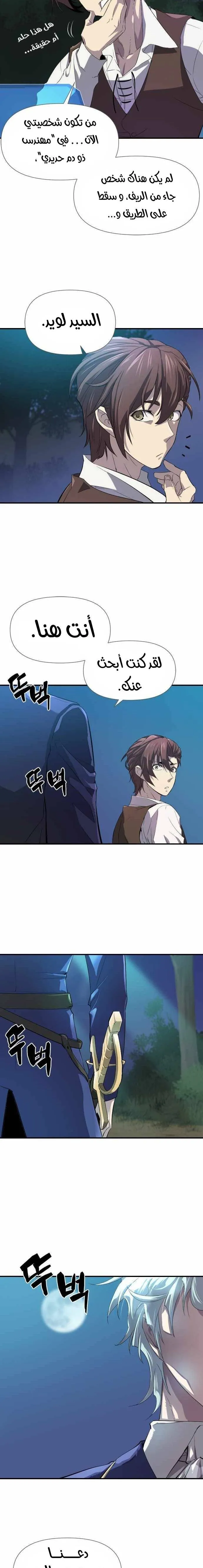 Read The World Best Engineer AR Manga Online