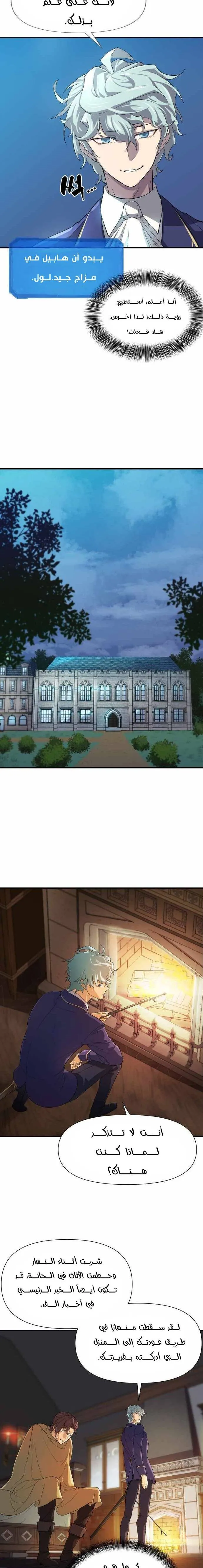 Read The World Best Engineer AR Manga Online