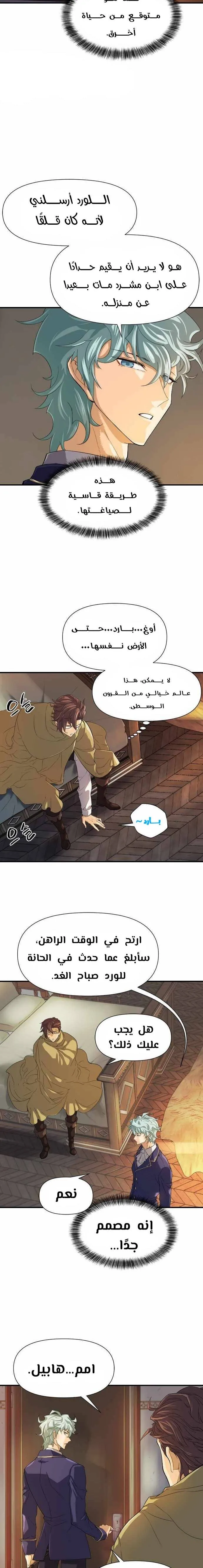 Read The World Best Engineer AR Manga Online