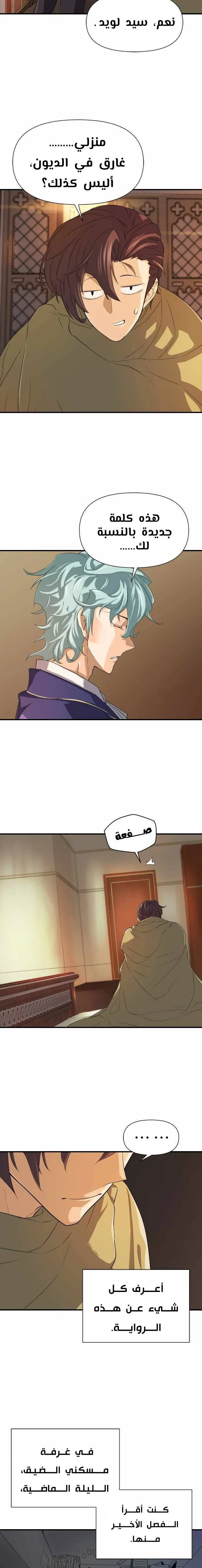 Read The World Best Engineer AR Manga Online