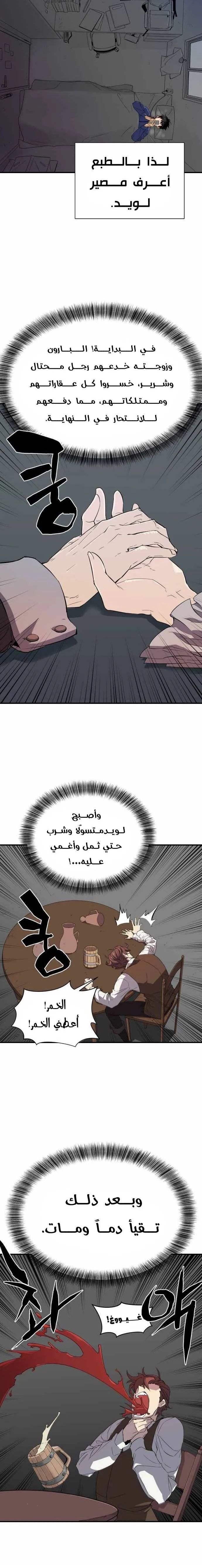 Read The World Best Engineer AR Manga Online