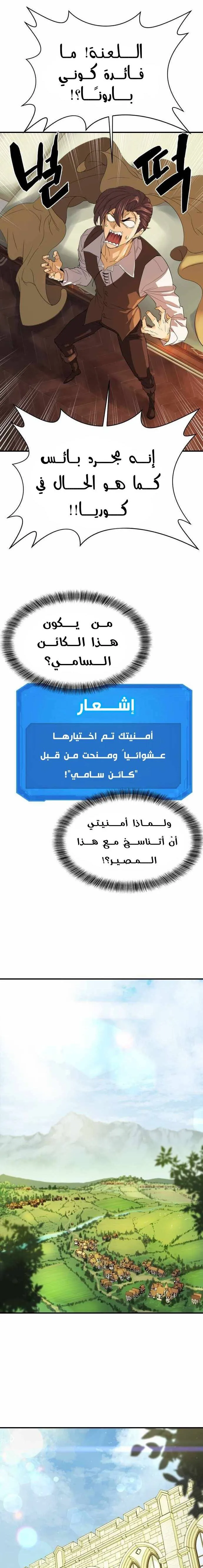 Read The World Best Engineer AR Manga Online