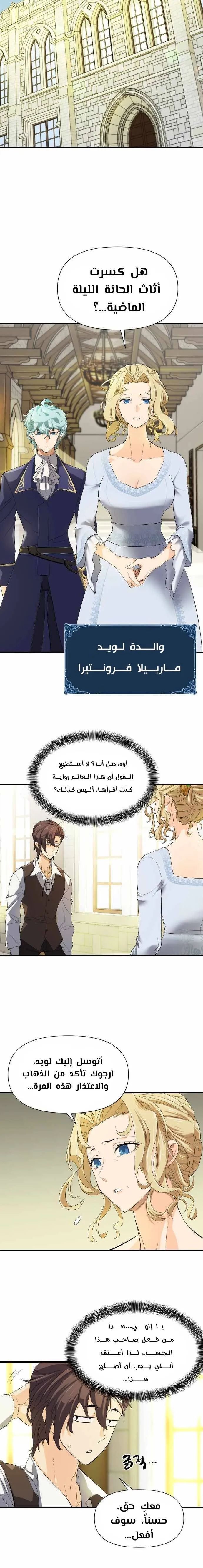 Read The World Best Engineer AR Manga Online