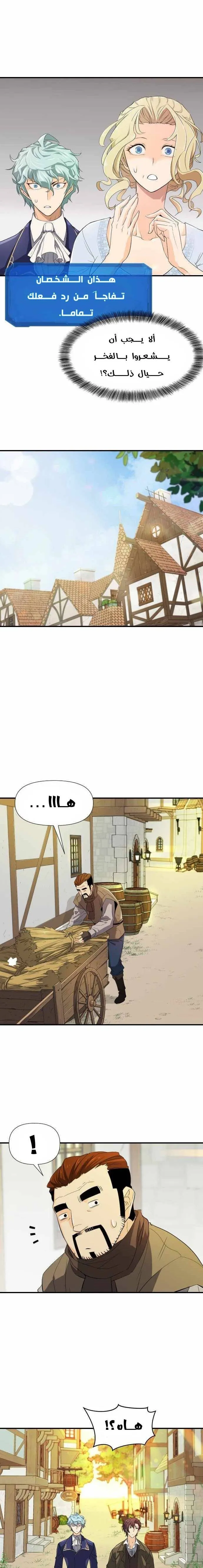 Read The World Best Engineer AR Manga Online