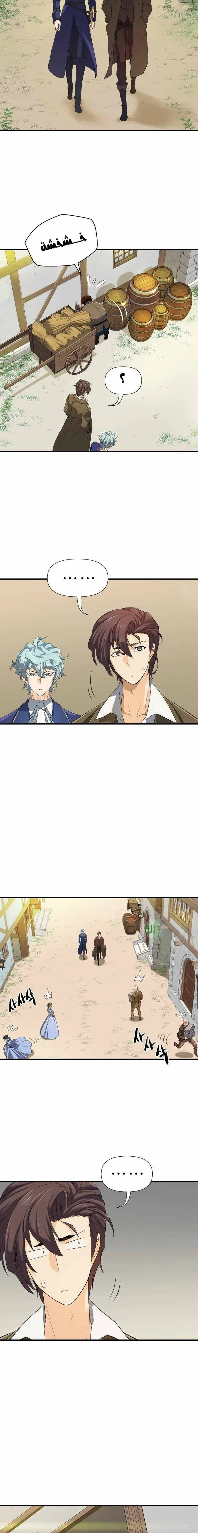 Read The World Best Engineer AR Manga Online