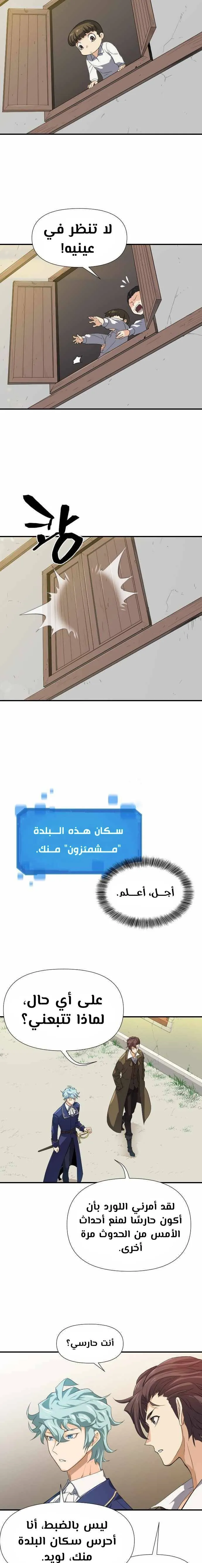 Read The World Best Engineer AR Manga Online
