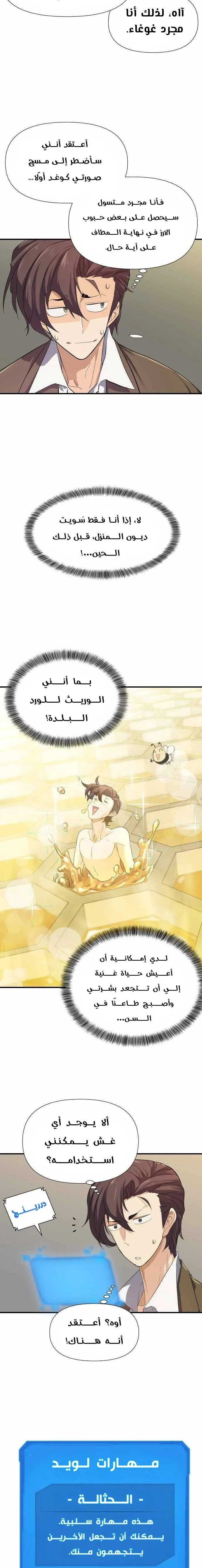 Read The World Best Engineer AR Manga Online