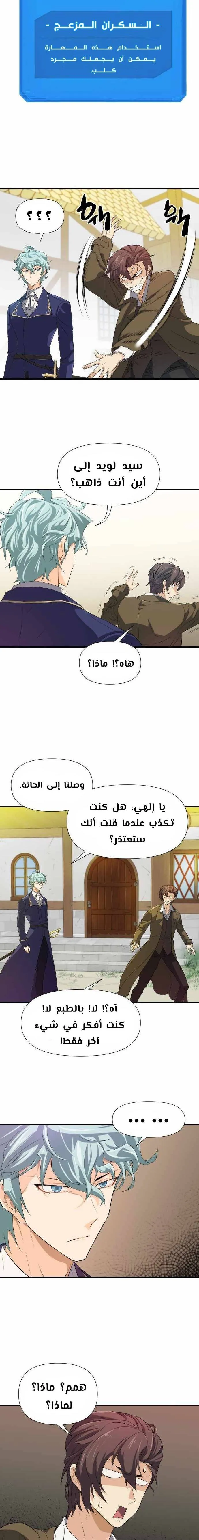 Read The World Best Engineer AR Manga Online
