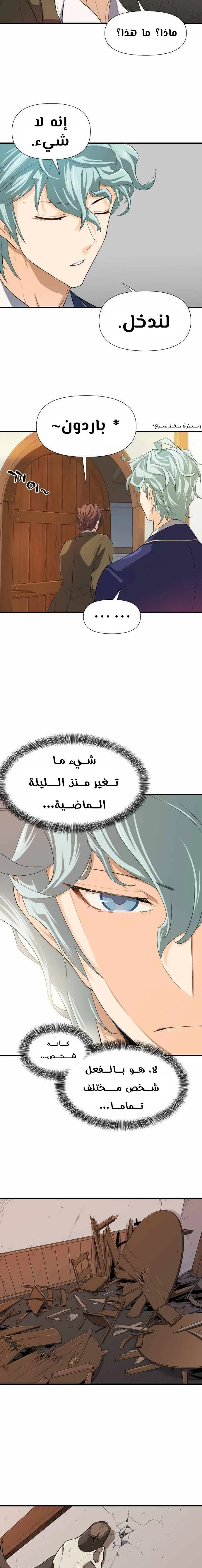 Read The World Best Engineer AR Manga Online