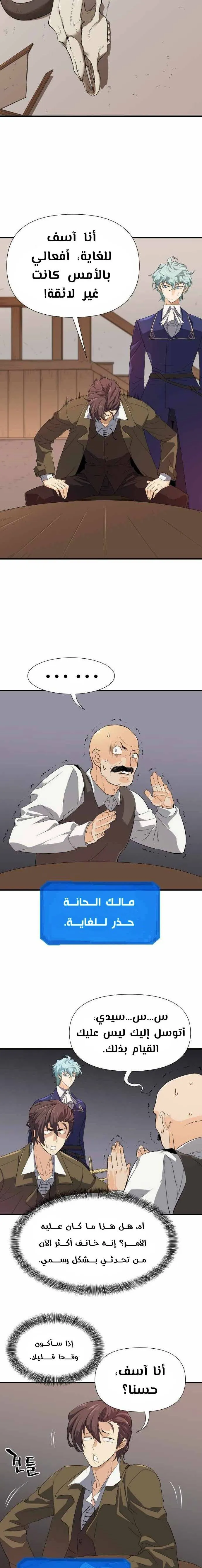 Read The World Best Engineer AR Manga Online