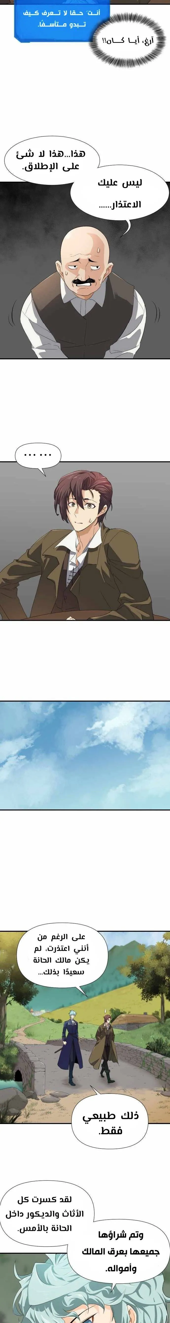 Read The World Best Engineer AR Manga Online