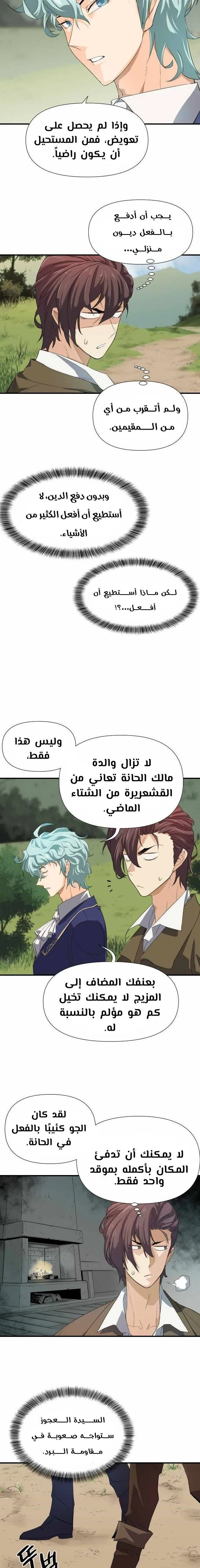 Read The World Best Engineer AR Manga Online