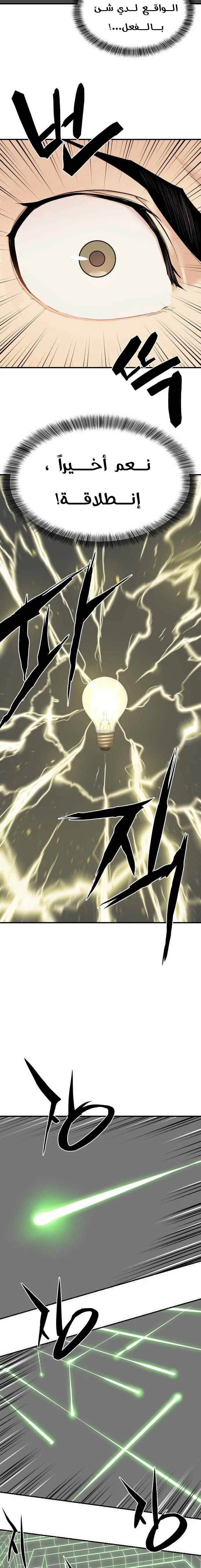 Read The World Best Engineer AR Manga Online