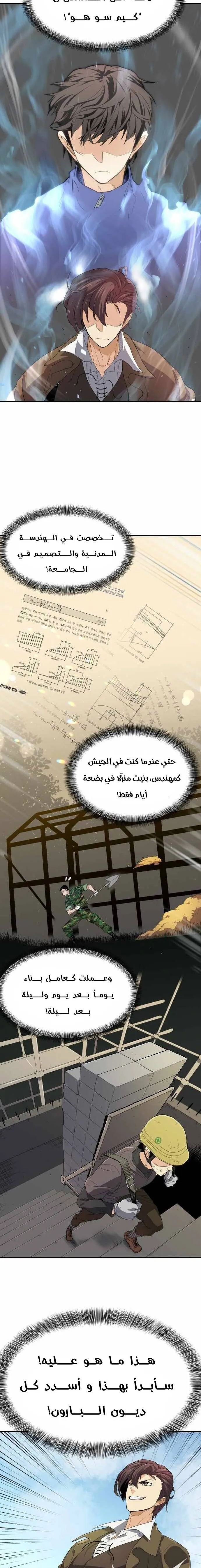 Read The World Best Engineer AR Manga Online