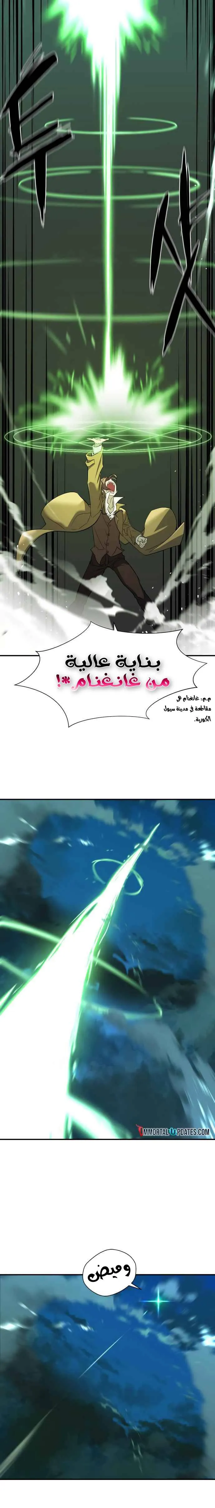 Read The World Best Engineer AR Manga Online