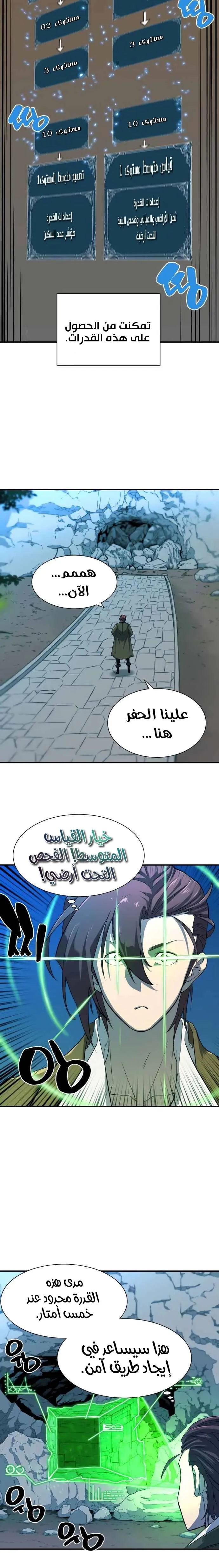 Read The World Best Engineer AR Manga Online