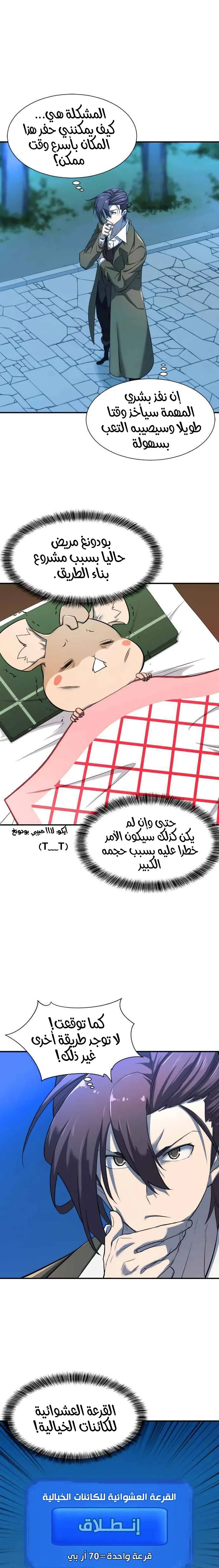 Read The World Best Engineer AR Manga Online