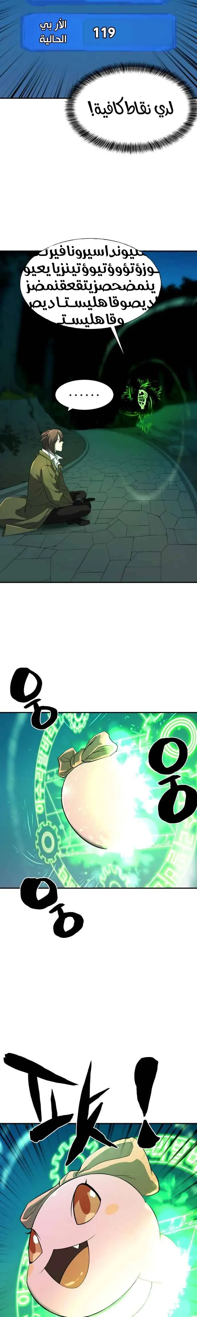 Read The World Best Engineer AR Manga Online