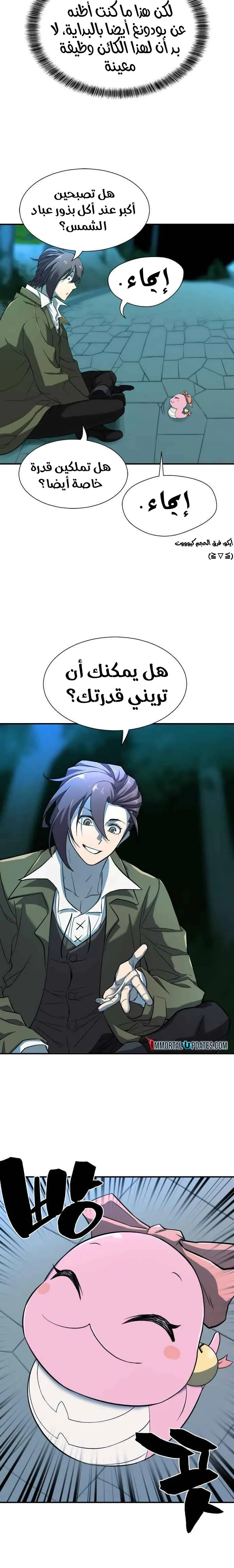 Read The World Best Engineer AR Manga Online