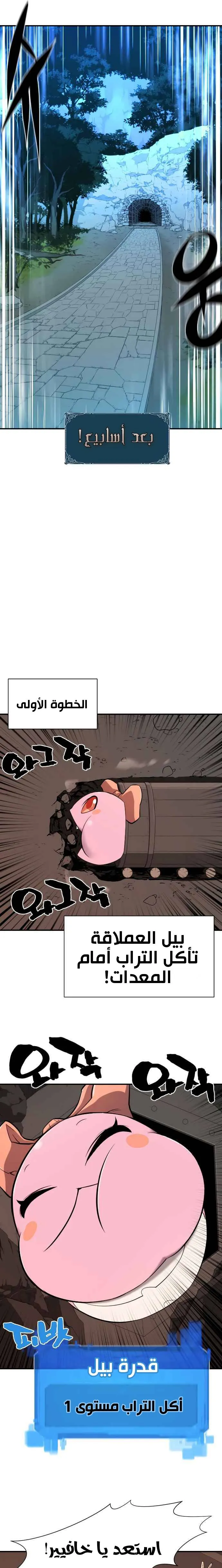 Read The World Best Engineer AR Manga Online