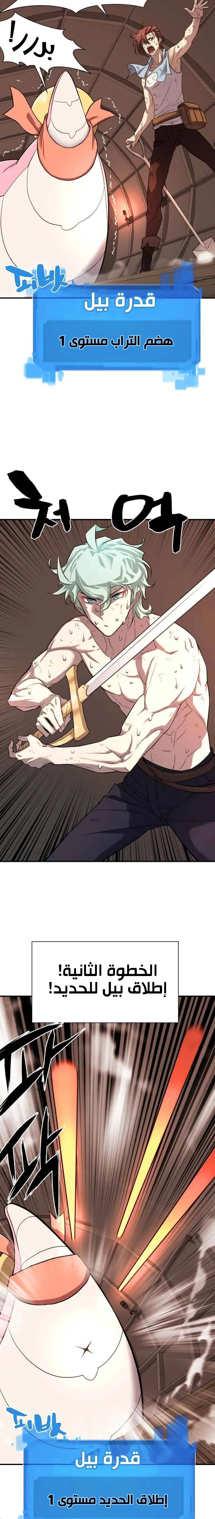 Read The World Best Engineer AR Manga Online