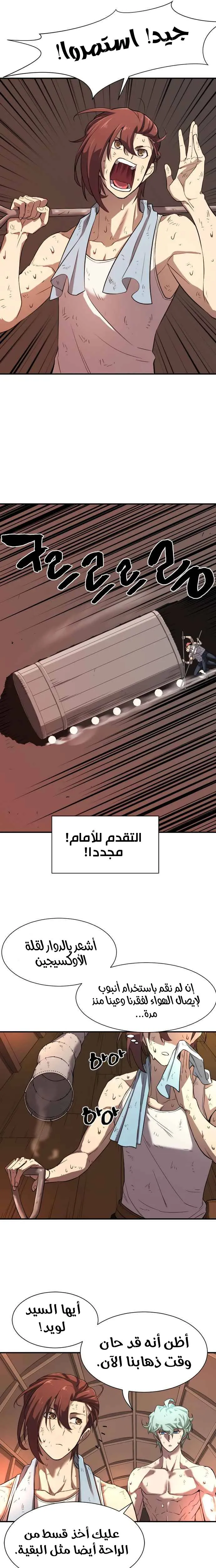 Read The World Best Engineer AR Manga Online