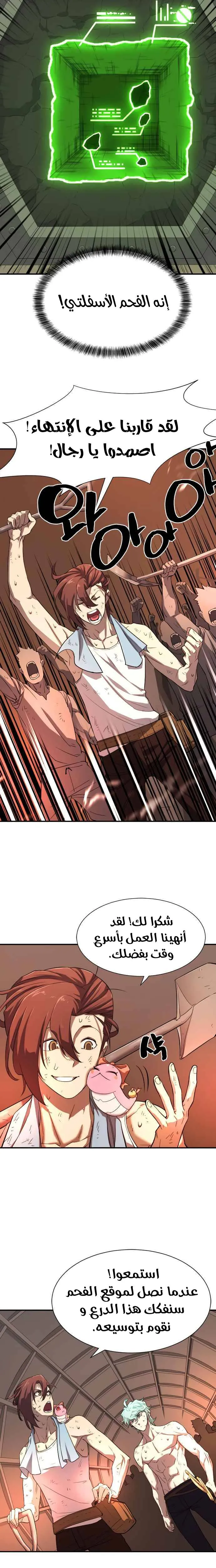 Read The World Best Engineer AR Manga Online