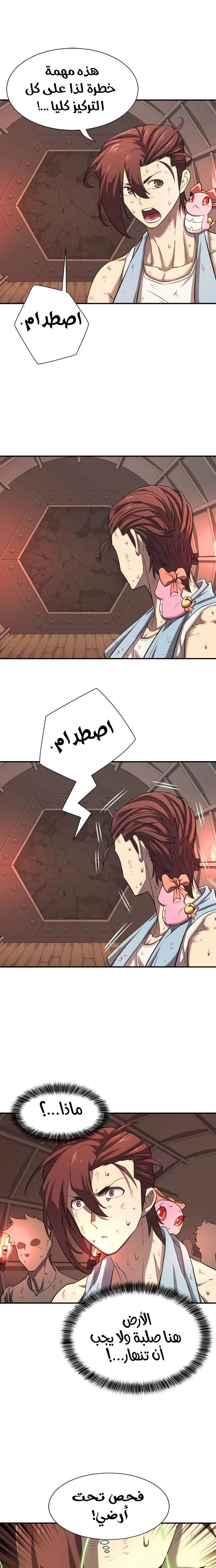 Read The World Best Engineer AR Manga Online