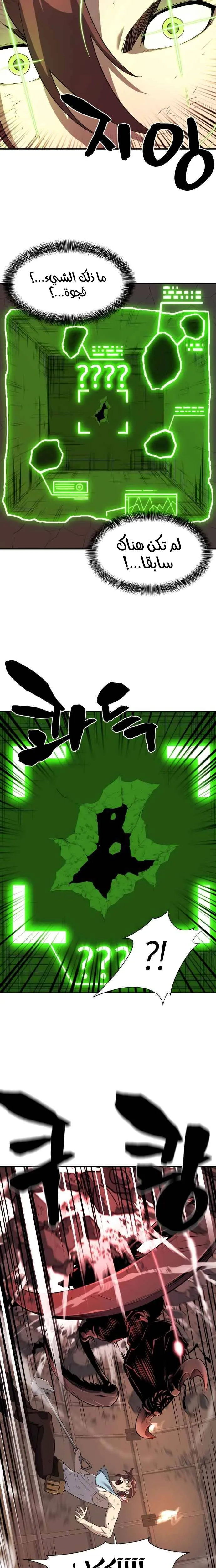 Read The World Best Engineer AR Manga Online