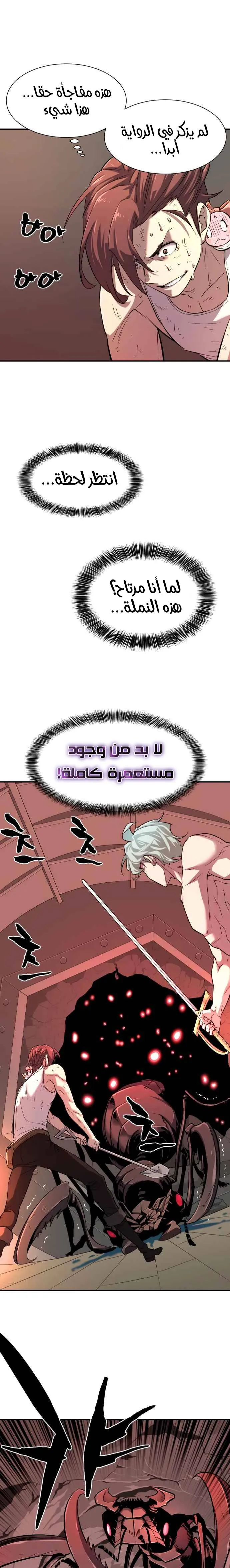 Read The World Best Engineer AR Manga Online