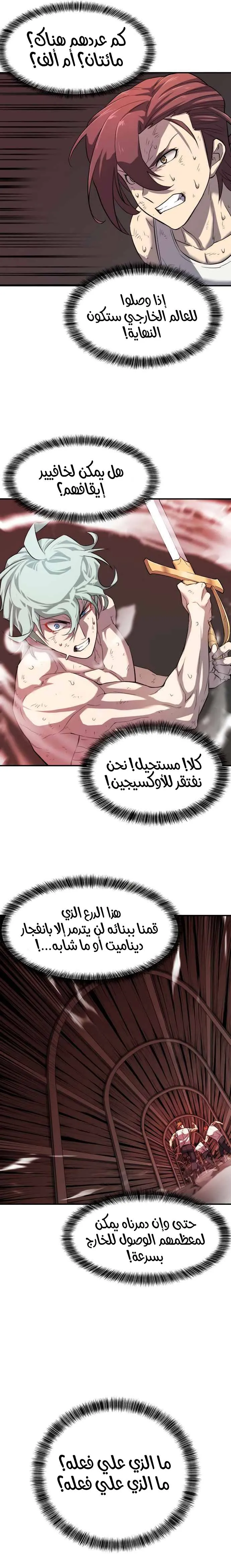 Read The World Best Engineer AR Manga Online